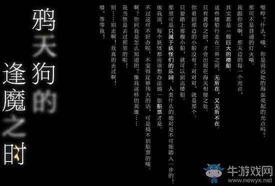 《陰陽師：百聞牌》鴉天狗卡牌故事一覽
