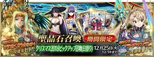 《FGO》布拉達(dá)曼特獲取途徑