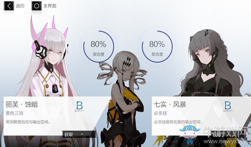 《戰(zhàn)雙帕彌什》卡列尼娜·燼燃技能屬性一覽