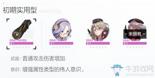 《戰(zhàn)雙帕彌什》卡列尼娜·燼燃技能屬性一覽