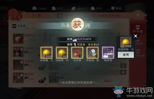 《楚留香》手游梅香雪獲取攻略