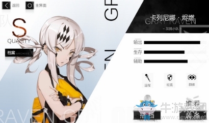 《戰(zhàn)雙帕彌什》卡列尼娜·燼燃技能屬性一覽
