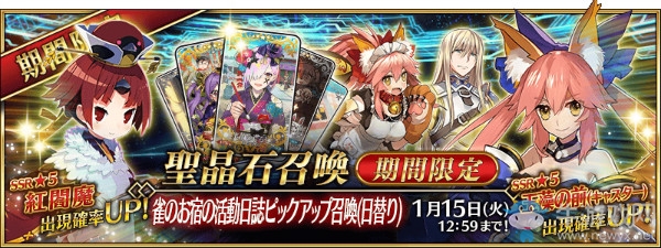《FGO》紅閻魔獲取途徑