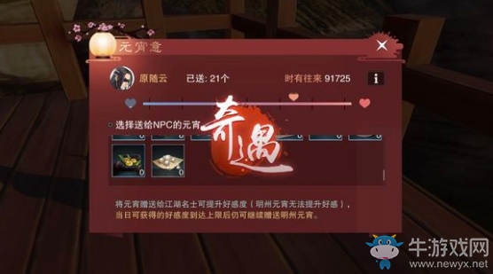 《楚留香》團(tuán)圓味活動(dòng)介紹