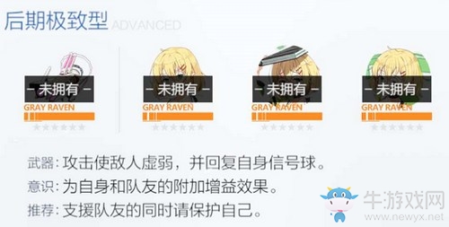 《戰(zhàn)雙帕彌什》麗芙·仰光技能屬性一覽