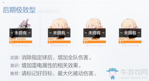 《戰(zhàn)雙帕彌什》麗芙·內(nèi)核技能屬性一覽
