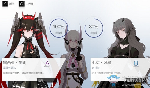 《戰(zhàn)雙帕彌什》麗芙·內(nèi)核技能屬性一覽
