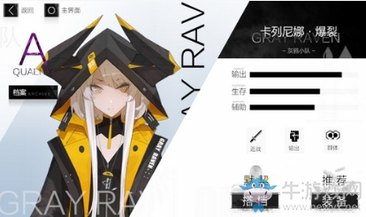 《戰(zhàn)雙帕彌什》卡列尼娜·爆裂技能屬性一覽