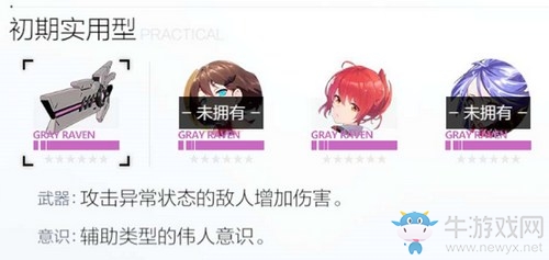 《戰(zhàn)雙帕彌什》麗芙·仰光技能屬性一覽