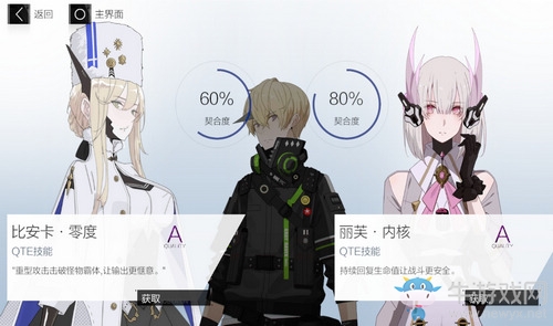 《戰(zhàn)雙帕彌什》神威·重能技能屬性一覽