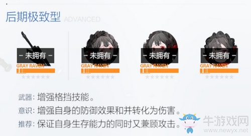 《戰(zhàn)雙帕彌什》神威·重能技能屬性一覽