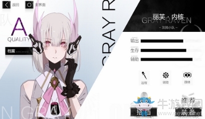 《戰(zhàn)雙帕彌什》麗芙·內(nèi)核技能屬性一覽