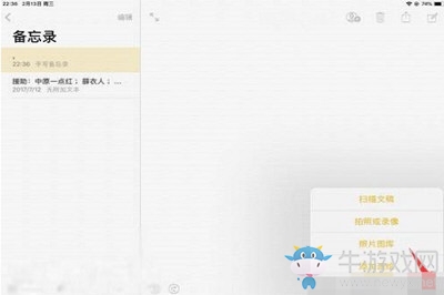 《抖音短視頻》哪吒畫法介紹