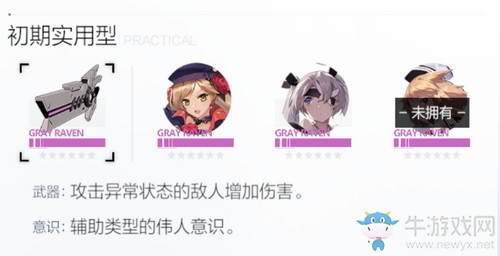 《戰(zhàn)雙帕彌什》麗芙·內(nèi)核技能屬性一覽