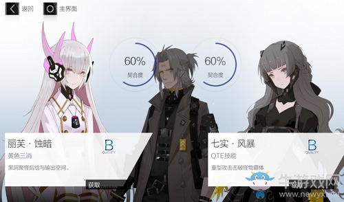 《戰(zhàn)雙帕彌什》渡邊·夜刃技能屬性一覽