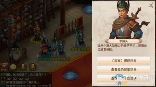 《問道手游》2月18日每周探案鏢局風(fēng)云任務(wù)攻略介紹