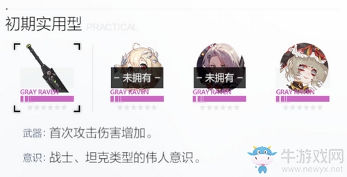 《戰(zhàn)雙帕彌什》神威·重能技能屬性一覽