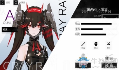 《戰雙帕彌什》露西亞·黎明技能屬性一覽