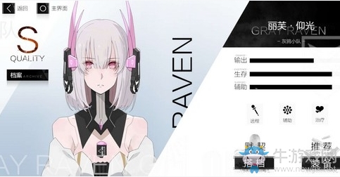 《戰(zhàn)雙帕彌什》麗芙·仰光技能屬性一覽