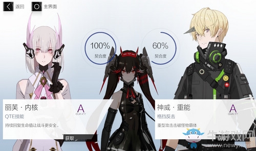 《戰(zhàn)雙帕彌什》露西亞·黎明技能屬性一覽