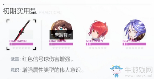 《戰(zhàn)雙帕彌什》露西亞·黎明技能屬性一覽