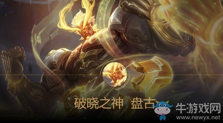 《王者榮耀》盤小古信物獲取方法介紹