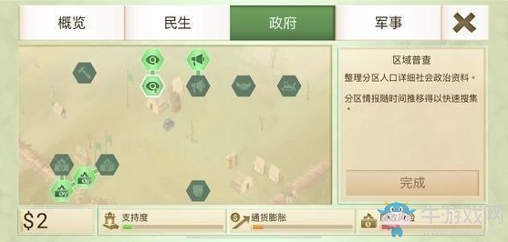 《反叛公司》全關卡通關攻略大全