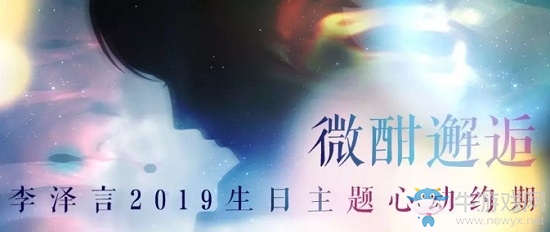 《戀與制作人》2019年元宵節(jié)活動大全