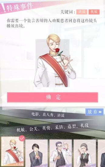《戀與制作人》2019年元宵節(jié)活動大全