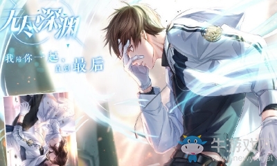 《戀與制作人》白起限定SSR無盡深淵活動(dòng)消耗一覽