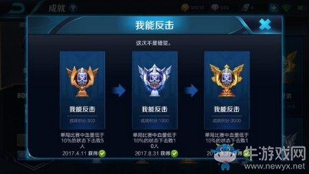 《王者榮耀》困難級成就挑戰方法介紹