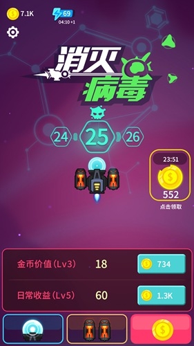 《消滅病毒》屬性優(yōu)先升級介紹