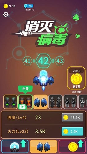 《消滅病毒》副武器滿級試用方法介紹
