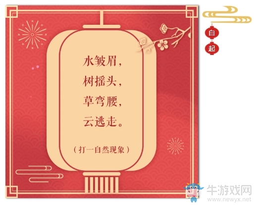 《戀與制作人》官博元宵猜燈謎活動獎勵兌換碼