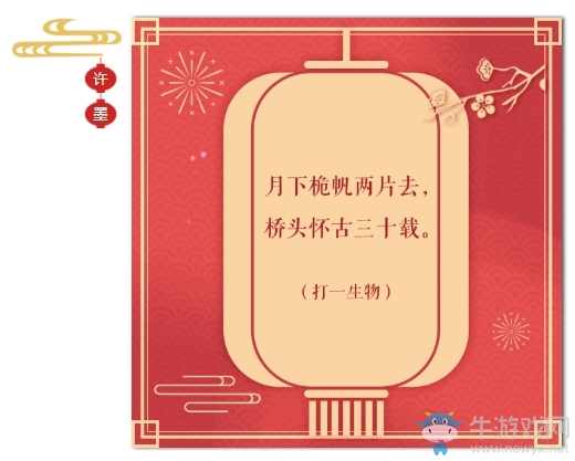 《戀與制作人》官微元宵互動福利兌換碼