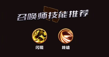 《王者榮耀》新英雄馬超召喚師技能推薦