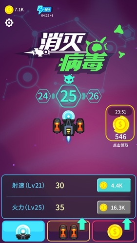 《消滅病毒》屬性優(yōu)先升級介紹