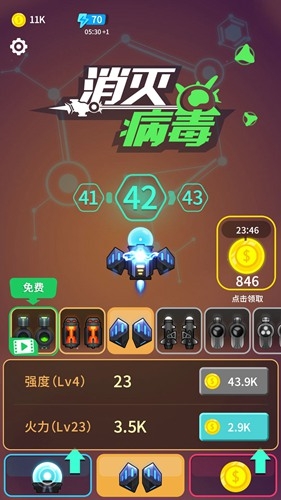 《消滅病毒》副武器滿級試用方法介紹