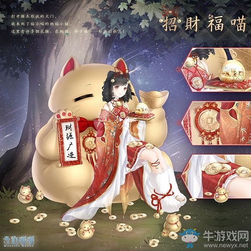 《奇跡暖暖》夢(mèng)想櫥窗開(kāi)啟 考拉禮包上架