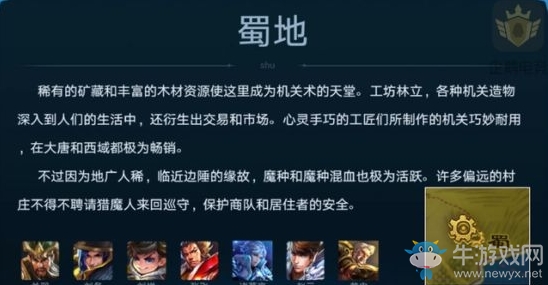 《王者榮耀》陣營大全