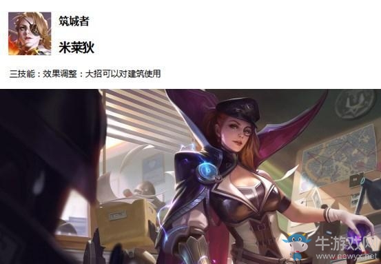 《王者榮耀》2月20日體驗(yàn)服英雄調(diào)整一覽