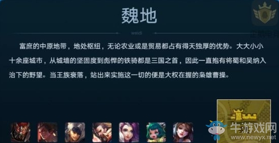 《王者榮耀》陣營大全