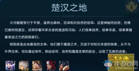 《王者榮耀》陣營大全