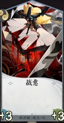 《陰陽(yáng)師：百聞牌》妖刀姬卡牌搭配推薦