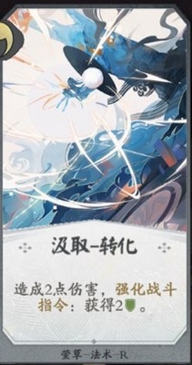 《陰陽師：百聞牌》瑩草卡牌搭配推薦