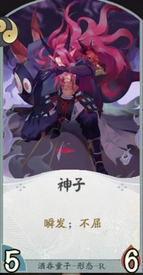 《陰陽師：百聞牌》酒吞童子卡牌搭配推薦