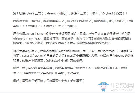 【手游我知道】想享受指尖中的音樂挑戰？ 那就來試試