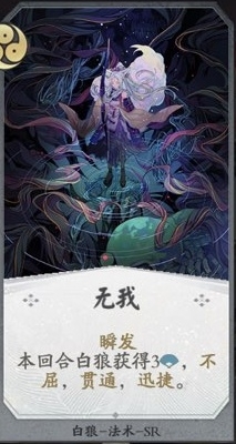 《陰陽師：百聞牌》白狼卡牌搭配推薦