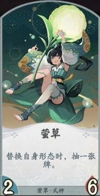 《陰陽師：百聞牌》瑩草卡牌搭配推薦