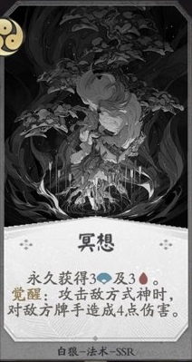 《陰陽師：百聞牌》白狼卡牌搭配推薦
